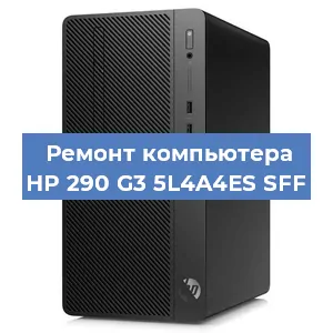 Замена процессора на компьютере HP 290 G3 5L4A4ES SFF в Краснодаре